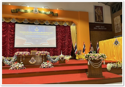 สว.พย.ดำเนินการสอบนักเรียนที่เข้าศึกษาต่อในระดับมัธยมศึกษาปีที่…