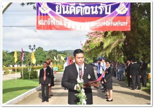 สว.พย จัดพิธีรับขวัญน้องใหม่ ปีการศึกษา 2568